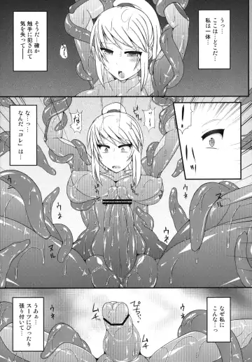 [Hisui] S4A-Super Sexual Suit SAMUS Assaulted- Fhentai.net - Page 15