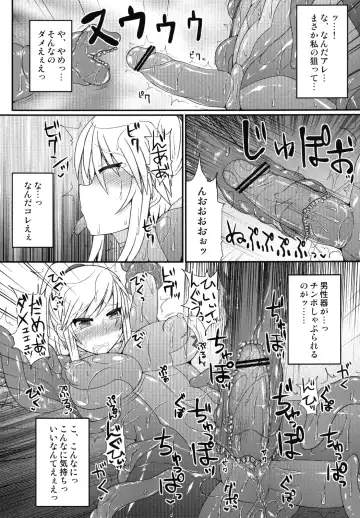 [Hisui] S4A-Super Sexual Suit SAMUS Assaulted- Fhentai.net - Page 16