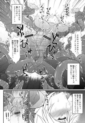 [Hisui] S4A-Super Sexual Suit SAMUS Assaulted- Fhentai.net - Page 18