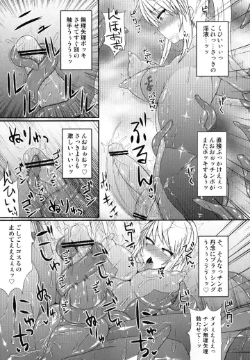 [Hisui] S4A-Super Sexual Suit SAMUS Assaulted- Fhentai.net - Page 19