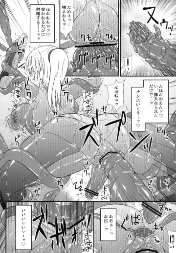 [Hisui] S4A-Super Sexual Suit SAMUS Assaulted- Fhentai.net - Page 22