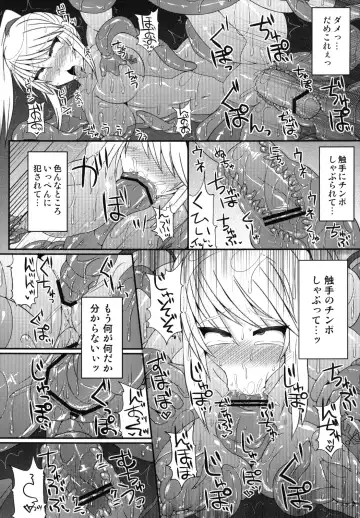 [Hisui] S4A-Super Sexual Suit SAMUS Assaulted- Fhentai.net - Page 24