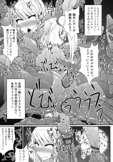 [Hisui] S4A-Super Sexual Suit SAMUS Assaulted- Fhentai.net - Page 25