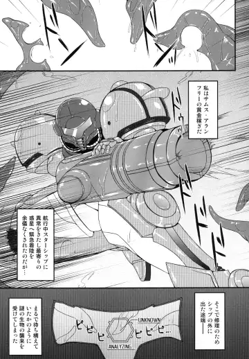 [Hisui] S4A-Super Sexual Suit SAMUS Assaulted- Fhentai.net - Page 4