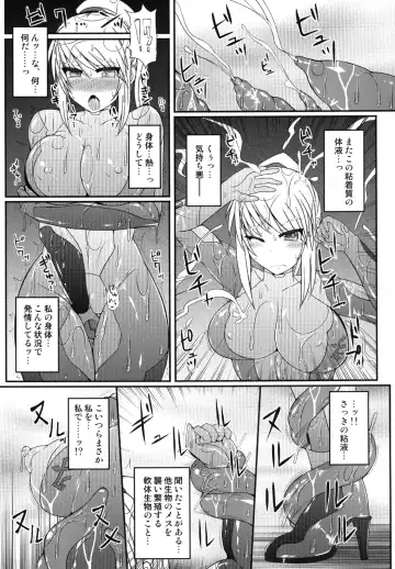 [Hisui] S4A-Super Sexual Suit SAMUS Assaulted- Fhentai.net - Page 6