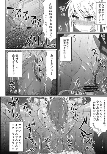 [Hisui] S4A-Super Sexual Suit SAMUS Assaulted- Fhentai.net - Page 9