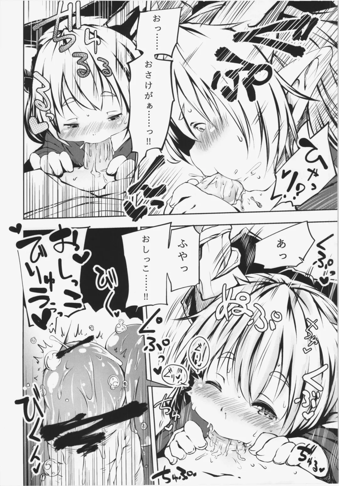 [Koishi Chikasa] Hyakki Youkai no Ana Fhentai - Page 10