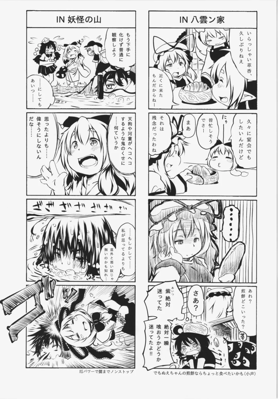 [Koishi Chikasa] Hyakki Youkai no Ana Fhentai - Page 29