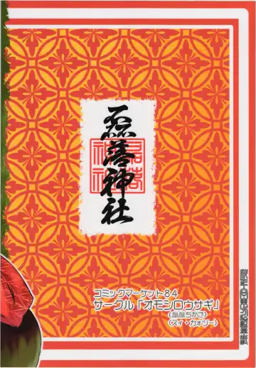 [Koishi Chikasa] Hyakki Youkai no Ana Fhentai - Page 2