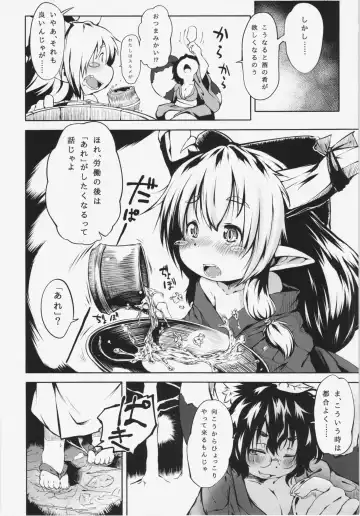 [Koishi Chikasa] Hyakki Youkai no Ana Fhentai - Page 6