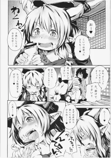 [Koishi Chikasa] Hyakki Youkai no Ana Fhentai - Page 8