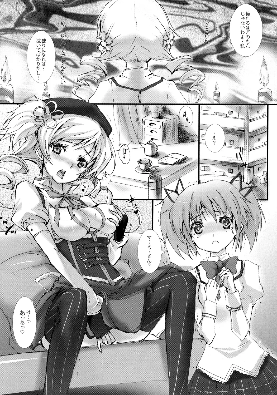 Tomoe Mami 100P Fhentai - Page 19