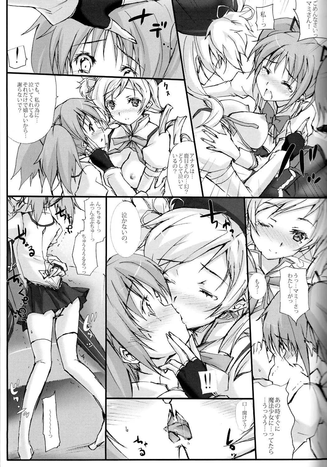 Tomoe Mami 100P Fhentai - Page 22
