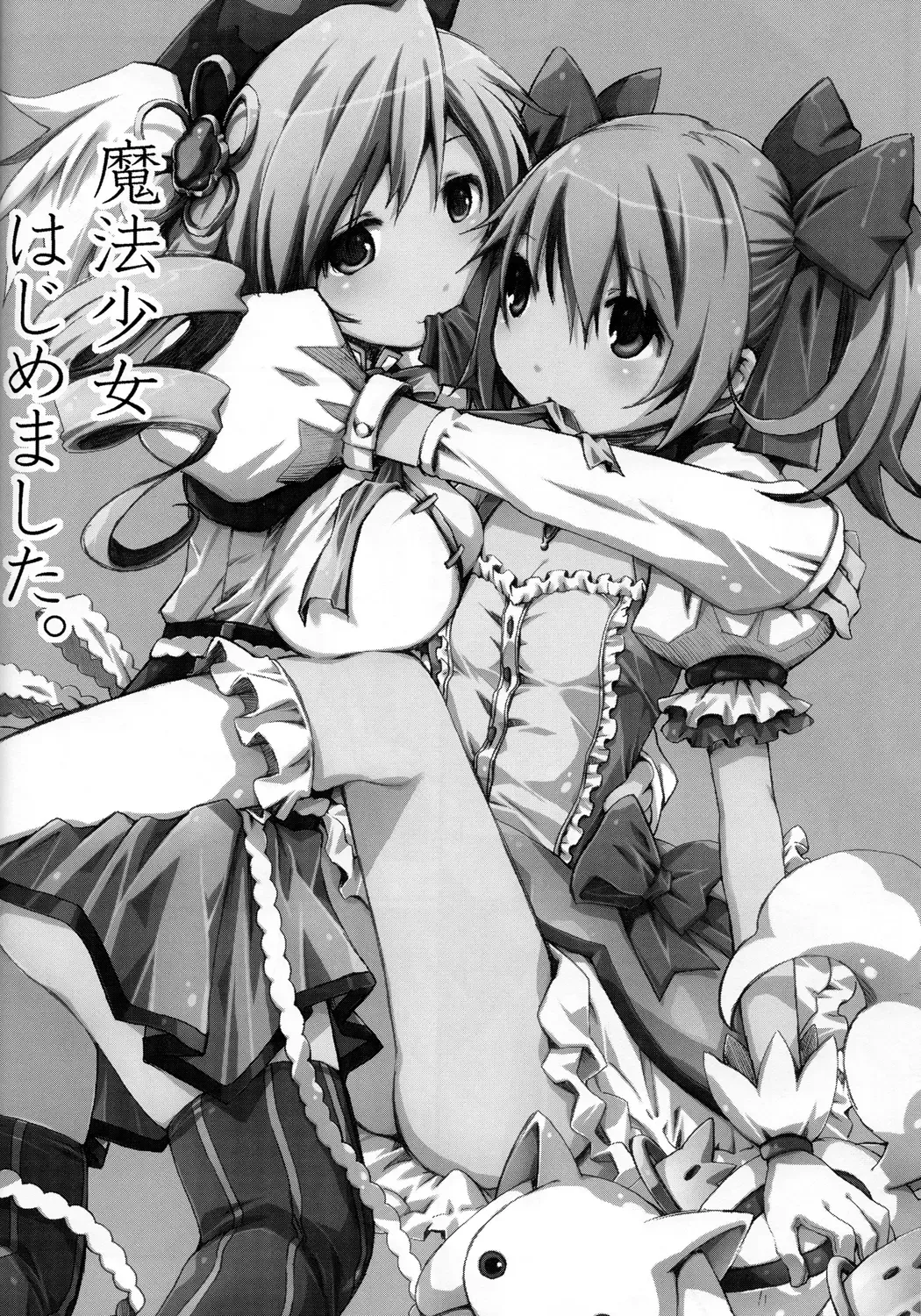 Tomoe Mami 100P Fhentai - Page 31