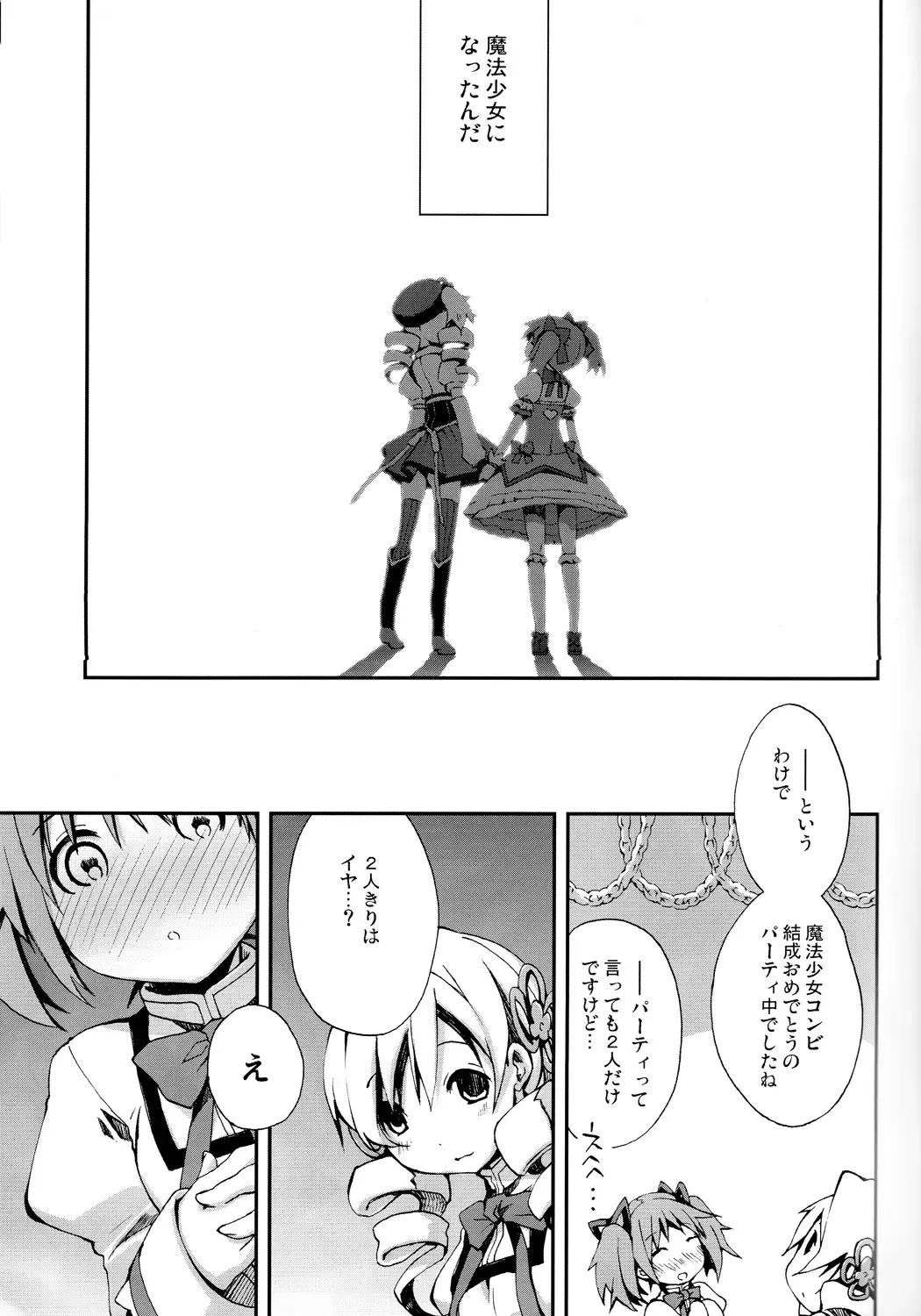 Tomoe Mami 100P Fhentai - Page 34