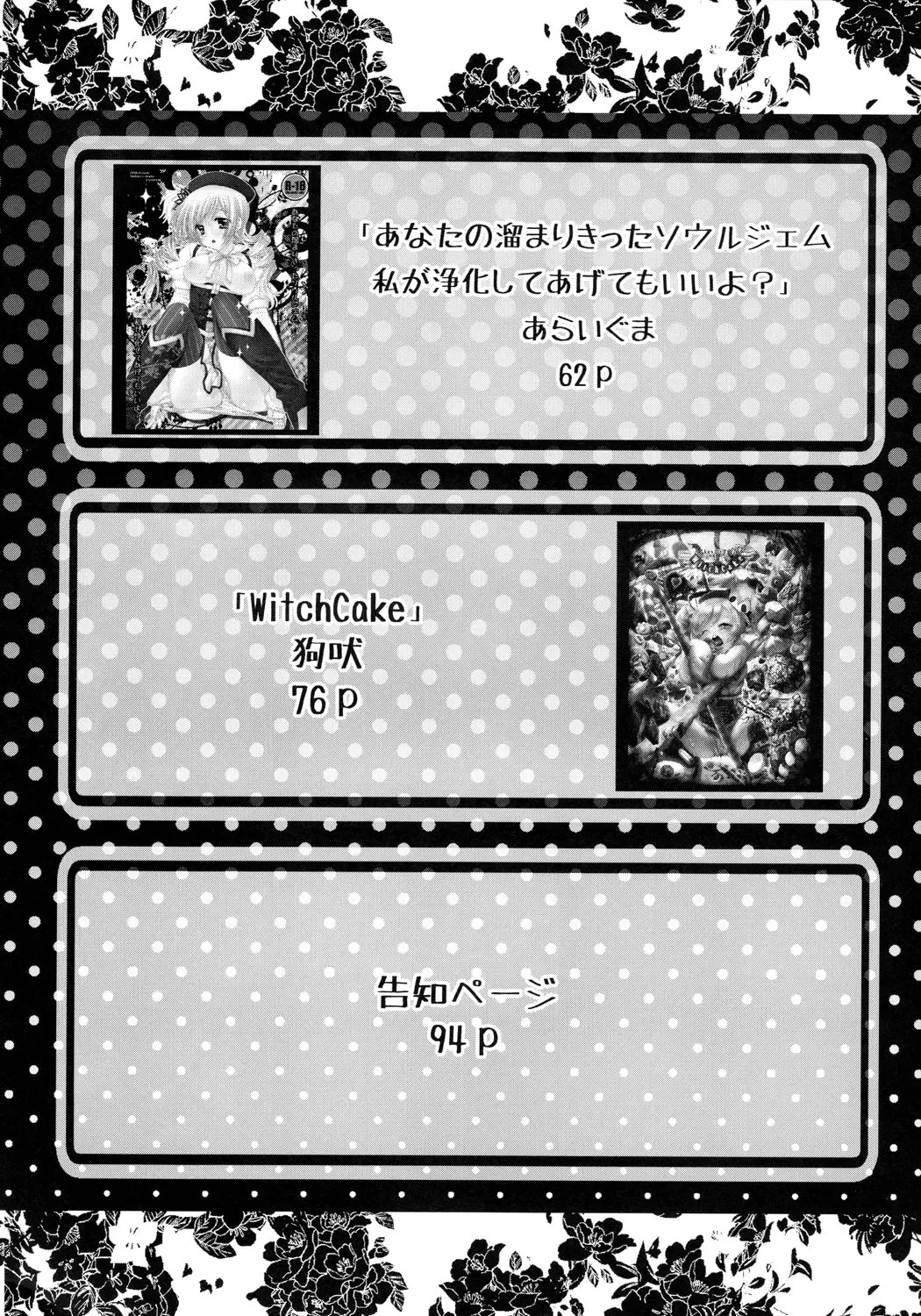 Tomoe Mami 100P Fhentai - Page 4