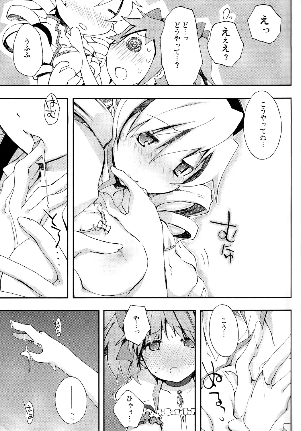Tomoe Mami 100P Fhentai - Page 44