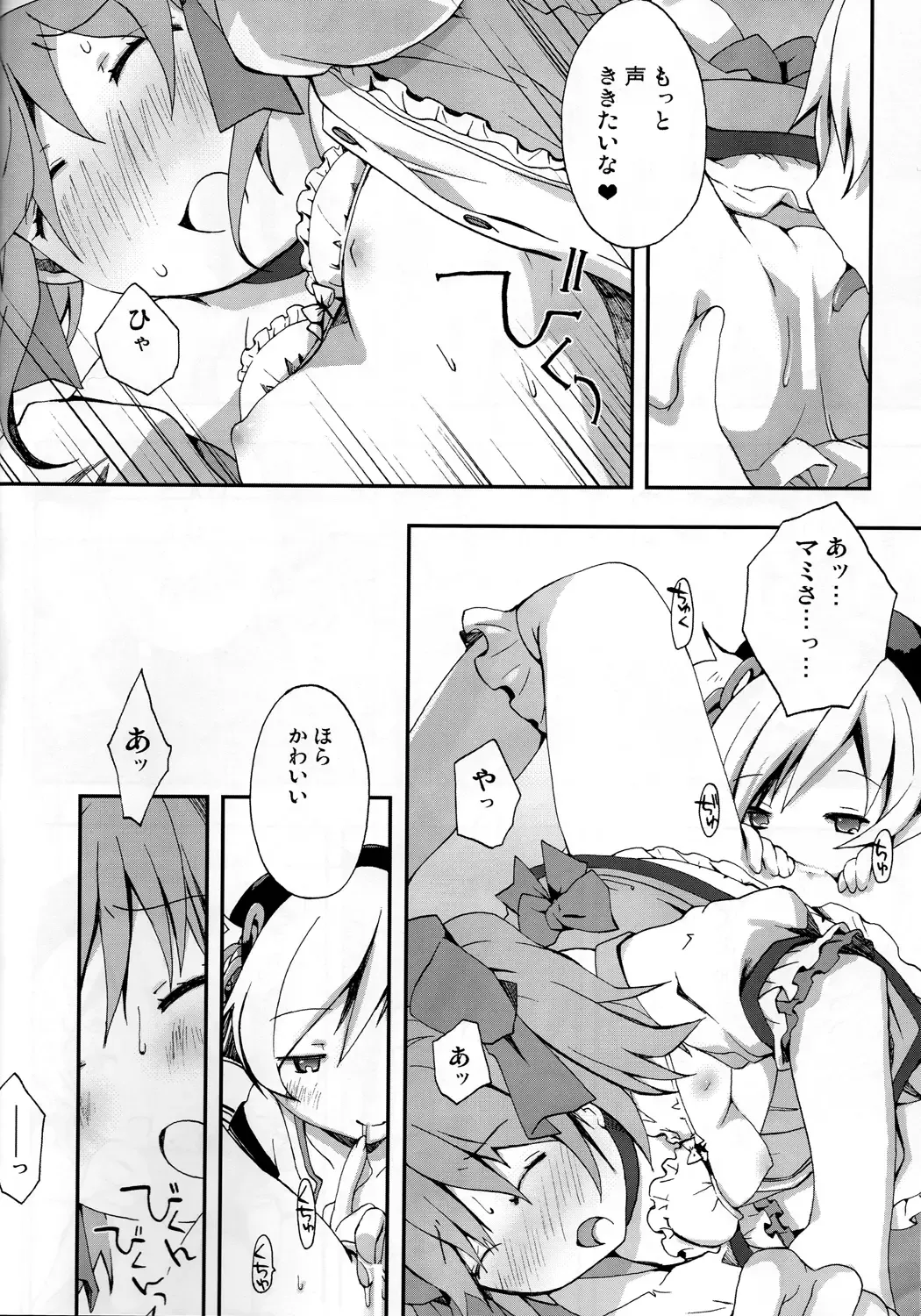 Tomoe Mami 100P Fhentai - Page 49