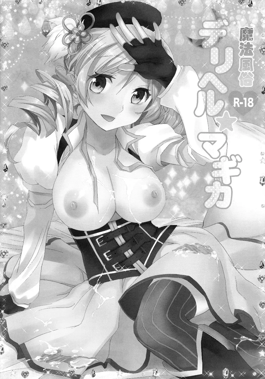 Tomoe Mami 100P Fhentai - Page 5