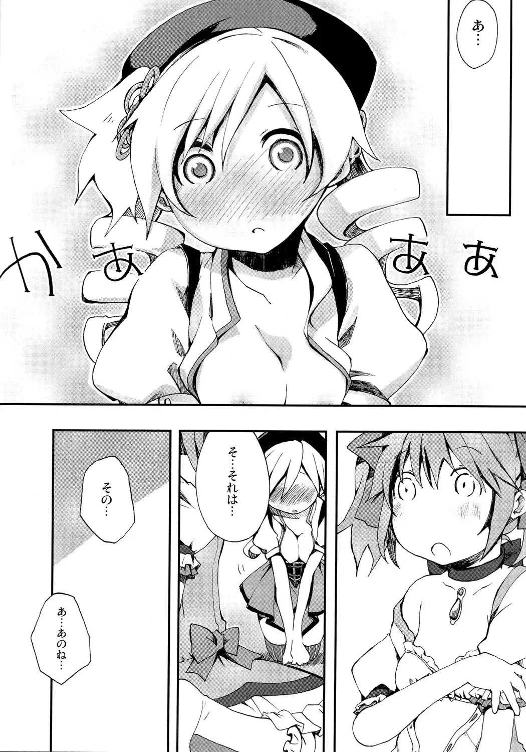 Tomoe Mami 100P Fhentai - Page 51