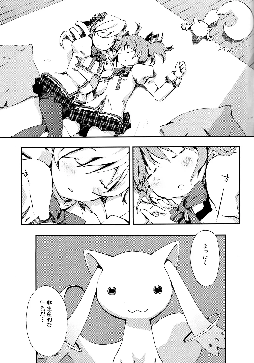 Tomoe Mami 100P Fhentai - Page 58