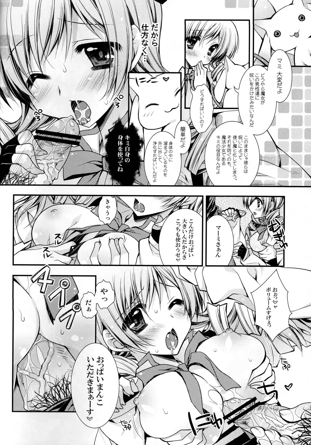 Tomoe Mami 100P Fhentai - Page 63