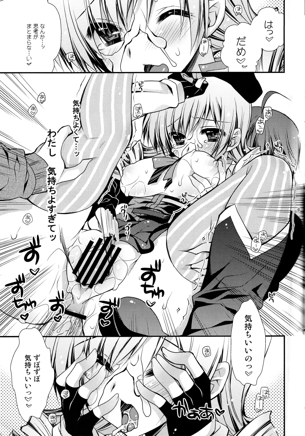 Tomoe Mami 100P Fhentai - Page 70