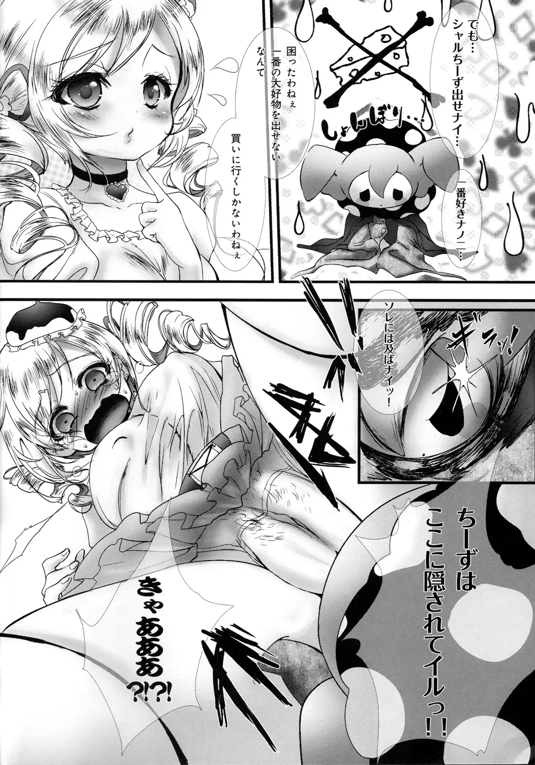 Tomoe Mami 100P Fhentai - Page 77