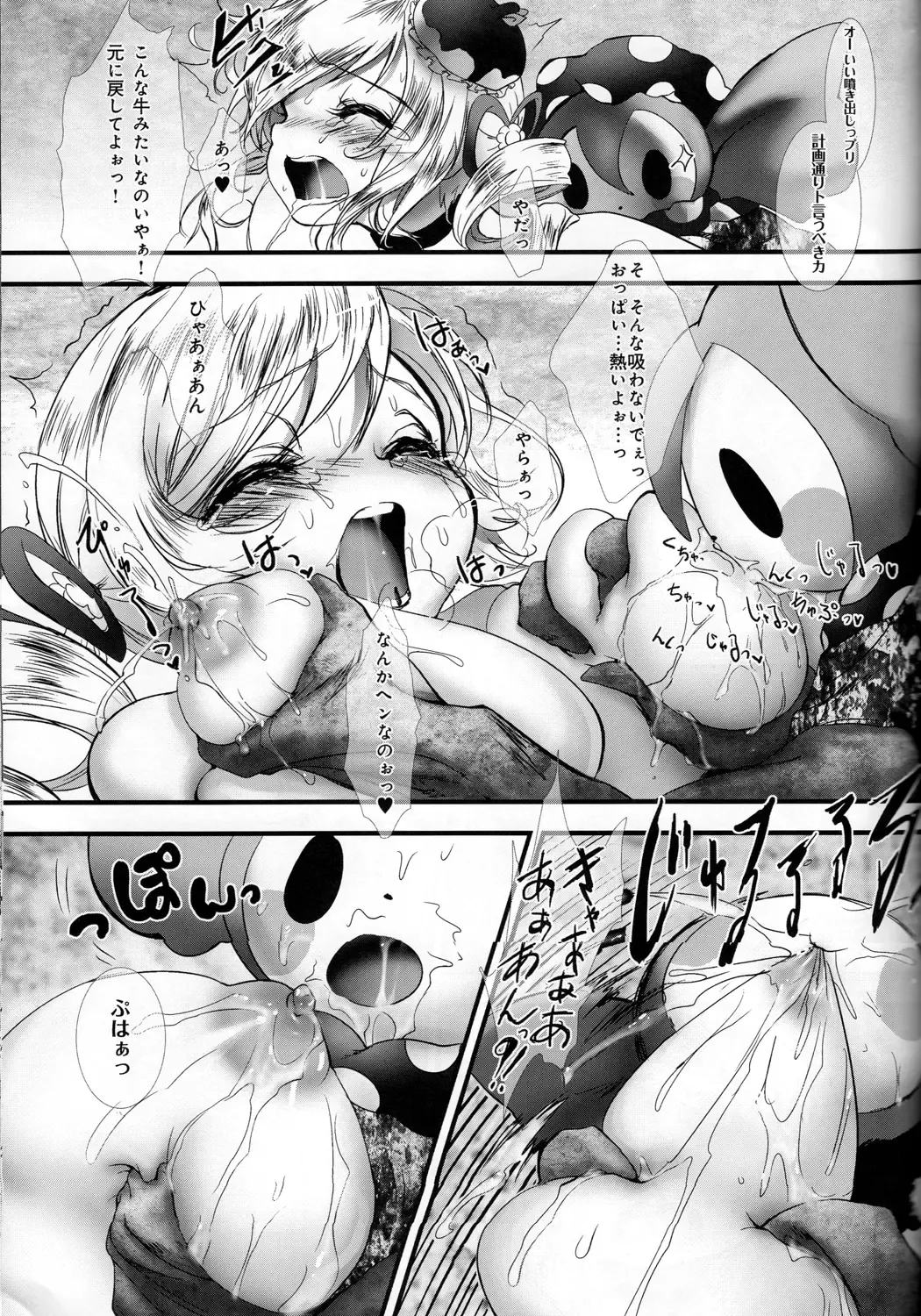 Tomoe Mami 100P Fhentai - Page 82