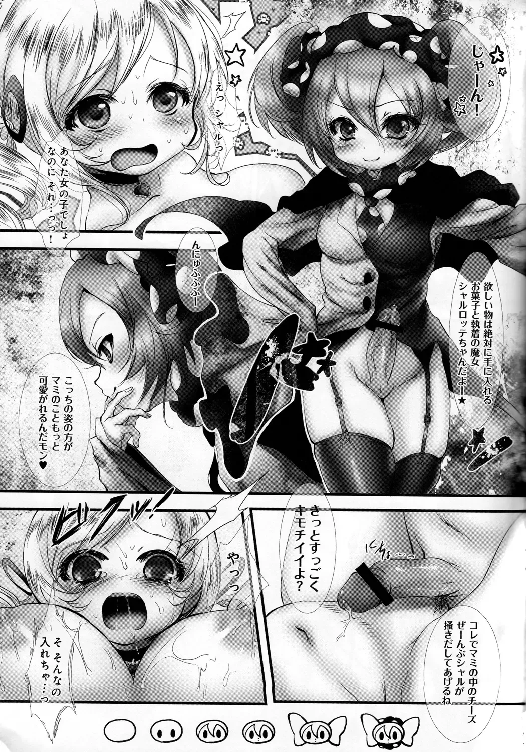 Tomoe Mami 100P Fhentai - Page 86