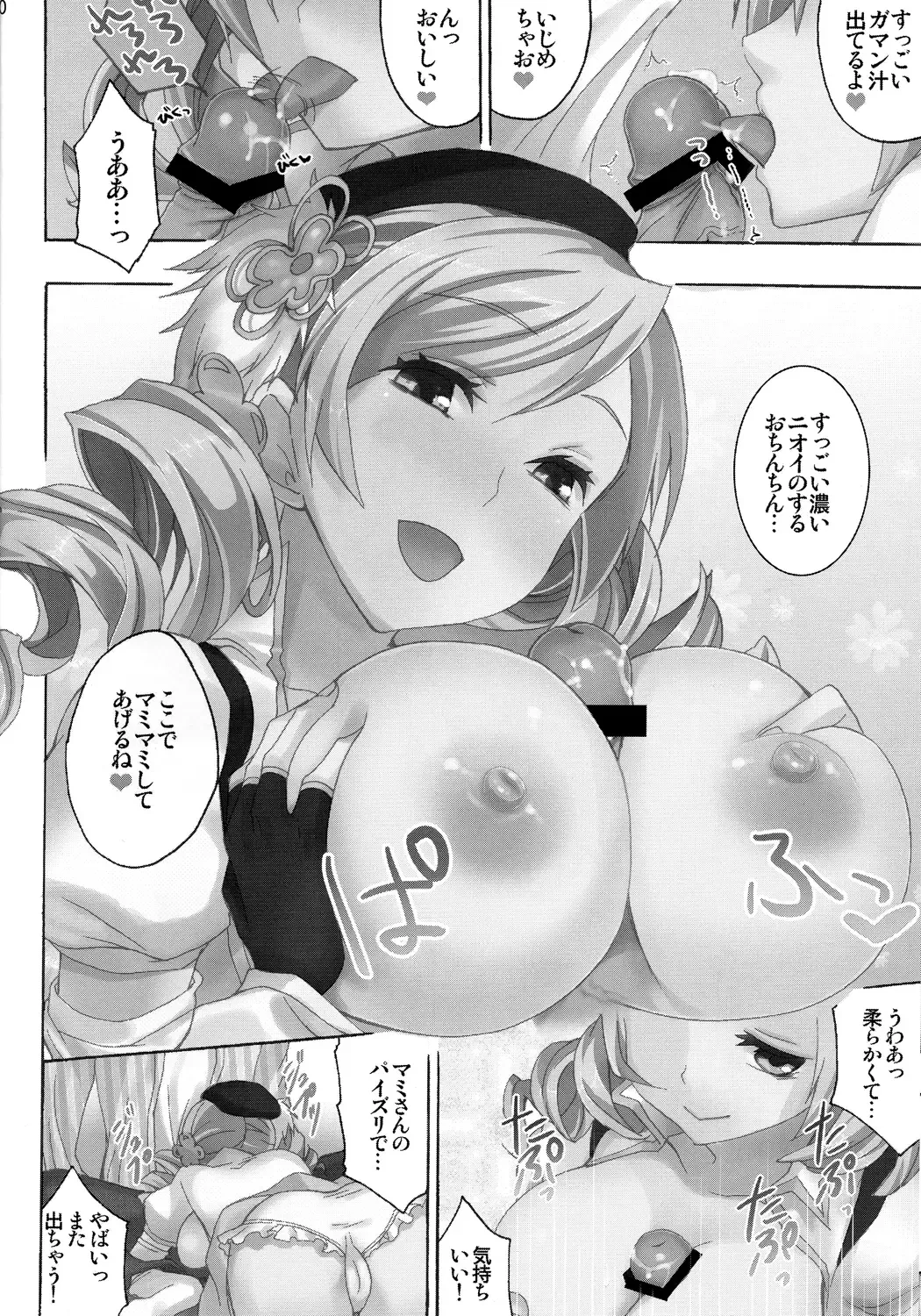 Tomoe Mami 100P Fhentai - Page 9