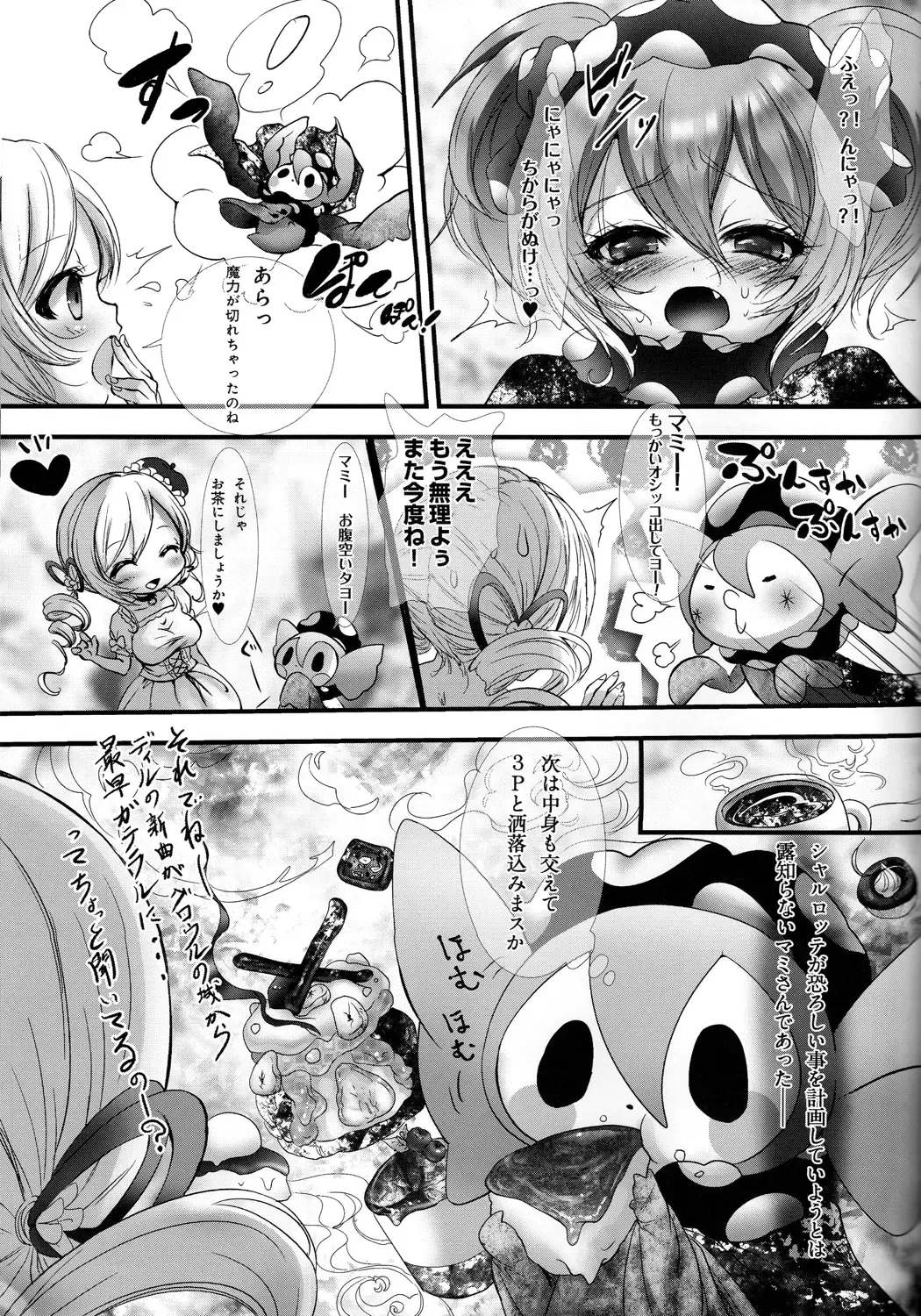 Tomoe Mami 100P Fhentai - Page 92