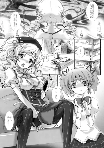Tomoe Mami 100P Fhentai - Page 19