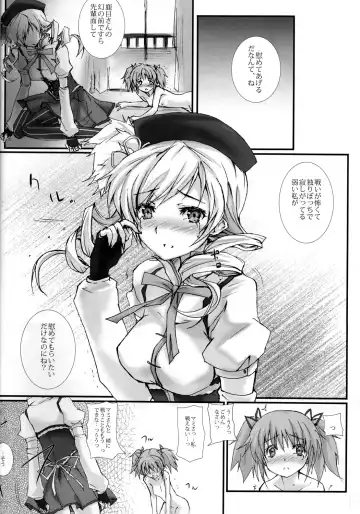 Tomoe Mami 100P Fhentai - Page 27