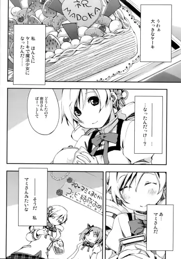 Tomoe Mami 100P Fhentai - Page 33