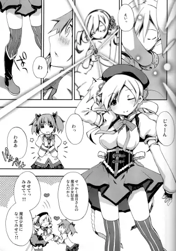 Tomoe Mami 100P Fhentai - Page 36