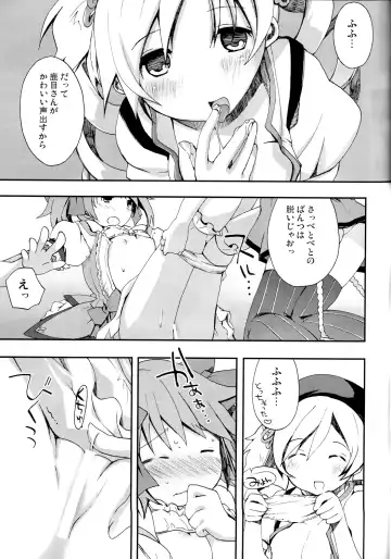 Tomoe Mami 100P Fhentai - Page 48