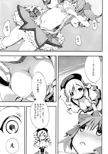 Tomoe Mami 100P Fhentai - Page 50