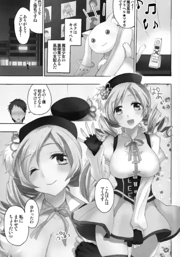 Tomoe Mami 100P Fhentai - Page 6