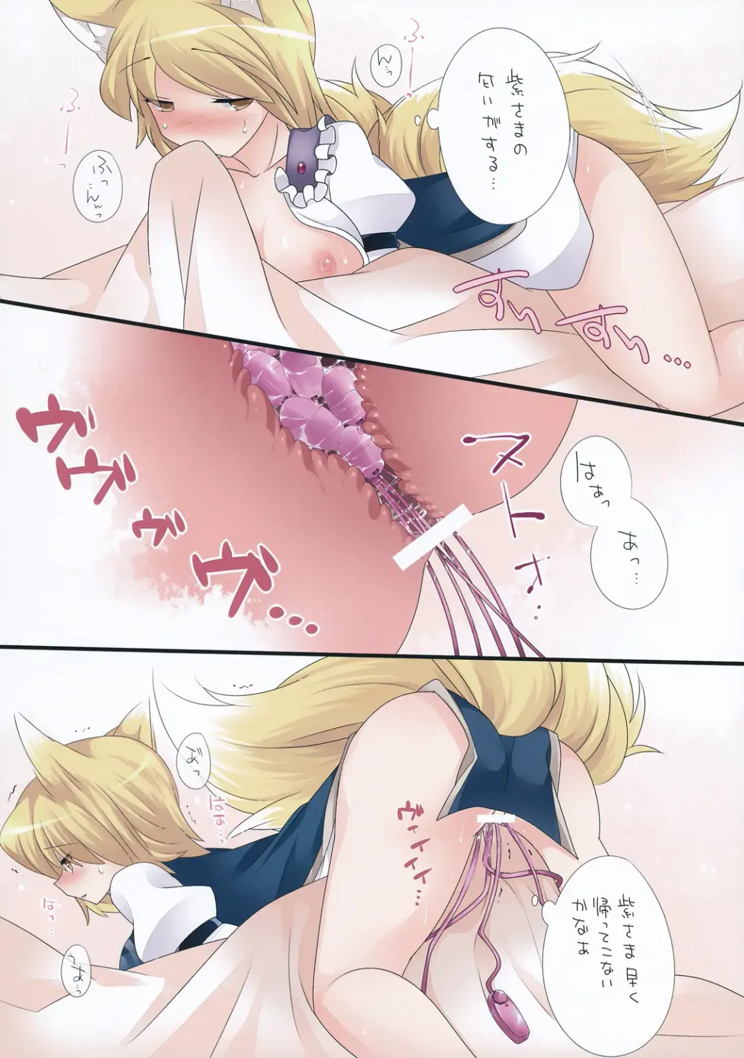 [Hammer] Hitori Asobi Gensou Fhentai - Page 23