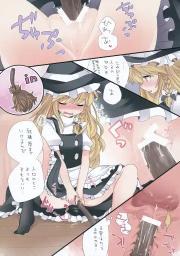 [Hammer] Hitori Asobi Gensou Fhentai - Page 4