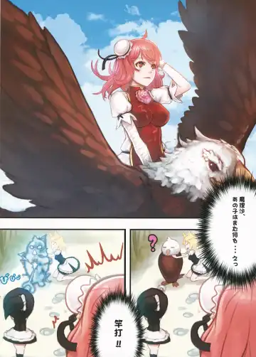 [Mana] Gentle Rhythm 5 Fhentai - Page 2