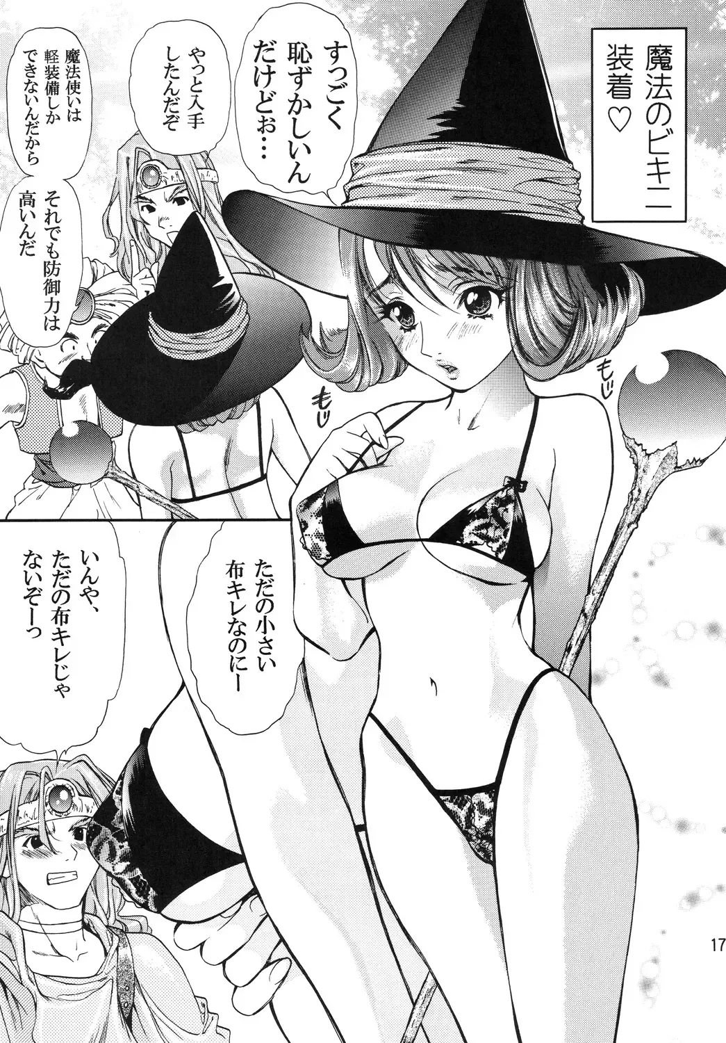 [Houruri] Hime Hajime Fhentai - Page 16