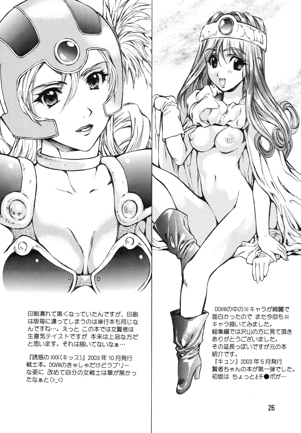 [Houruri] Hime Hajime Fhentai - Page 25