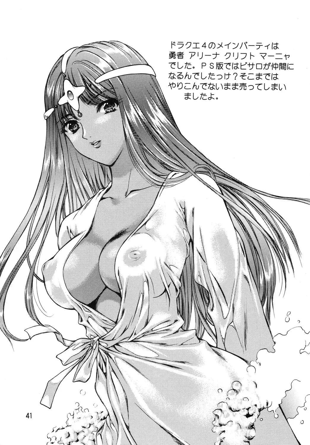 [Houruri] Hime Hajime Fhentai - Page 40