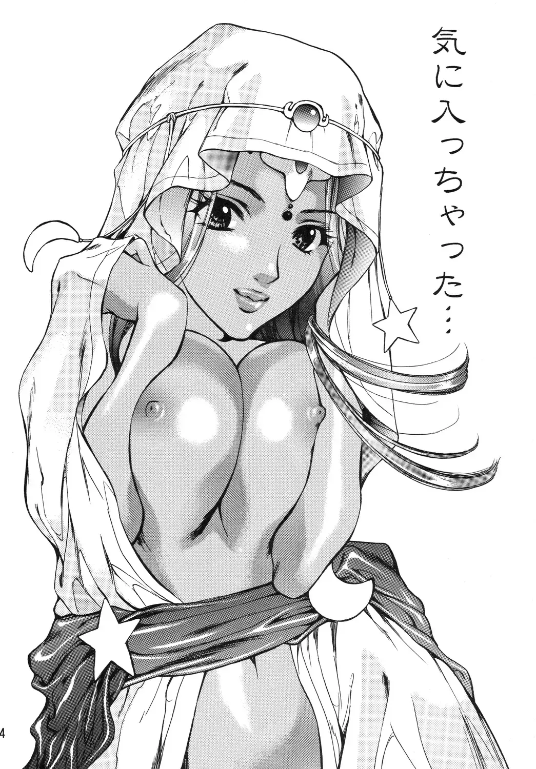 [Houruri] Hime Hajime Fhentai - Page 53