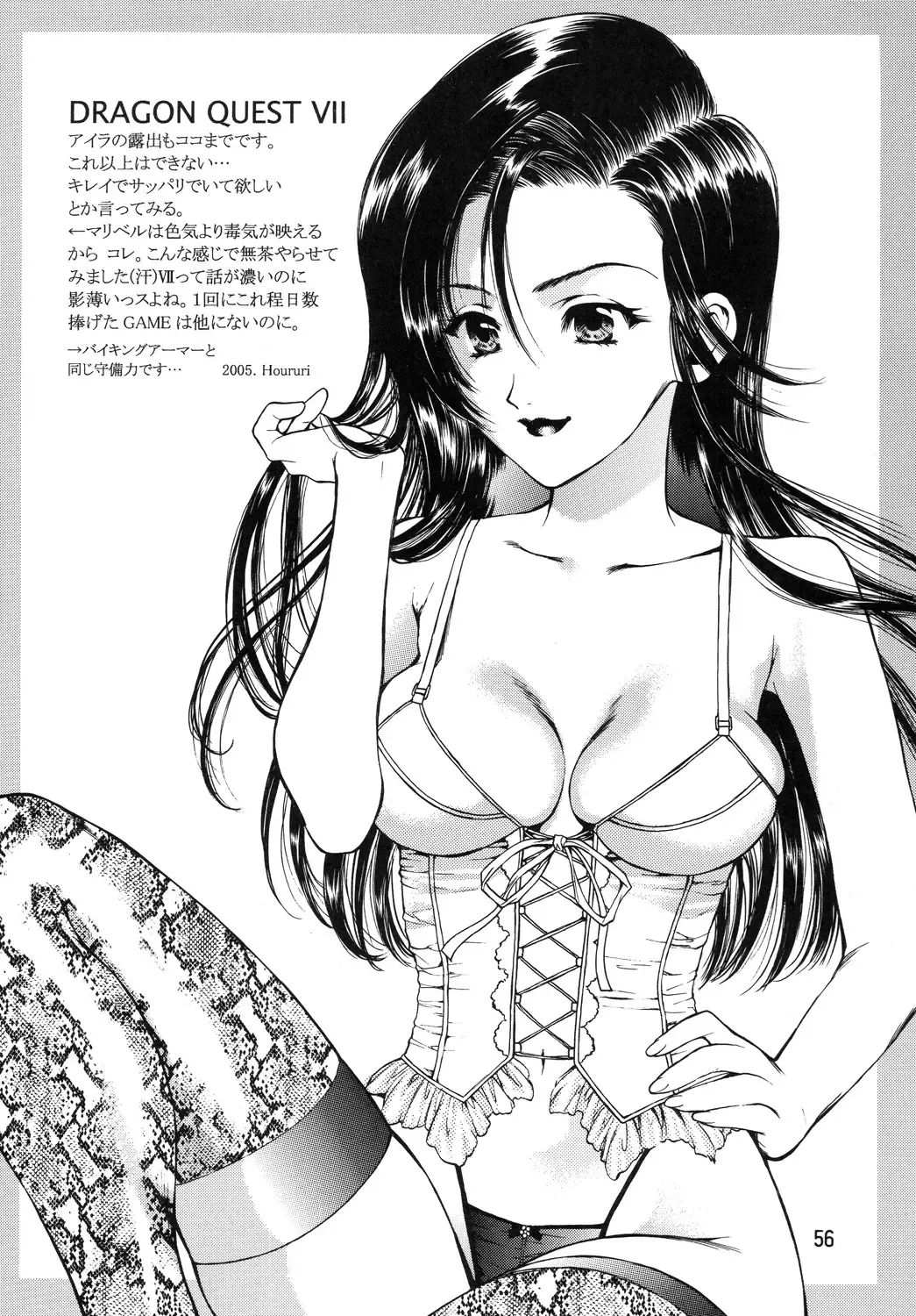 [Houruri] Hime Hajime Fhentai - Page 55