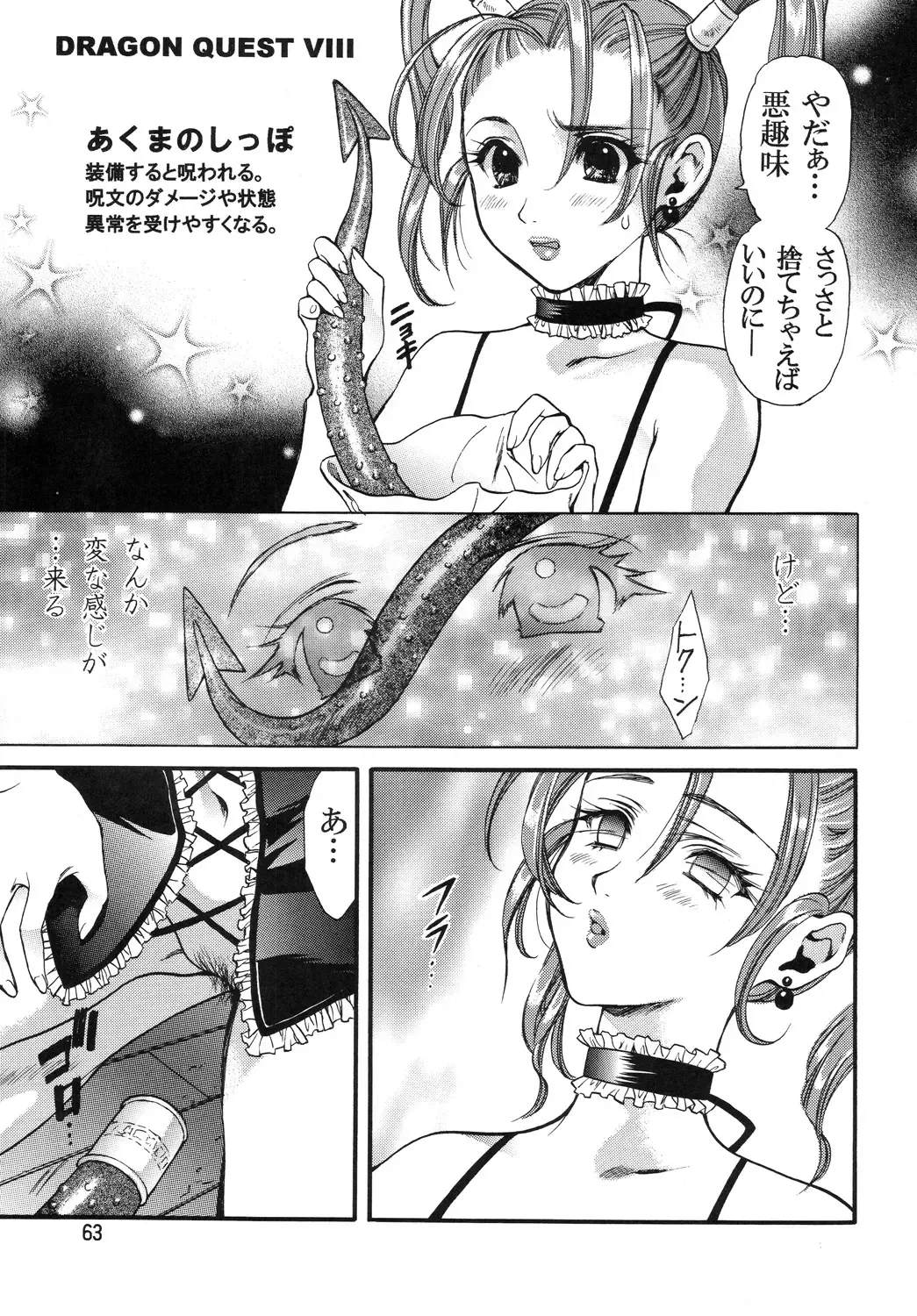 [Houruri] Hime Hajime Fhentai - Page 62