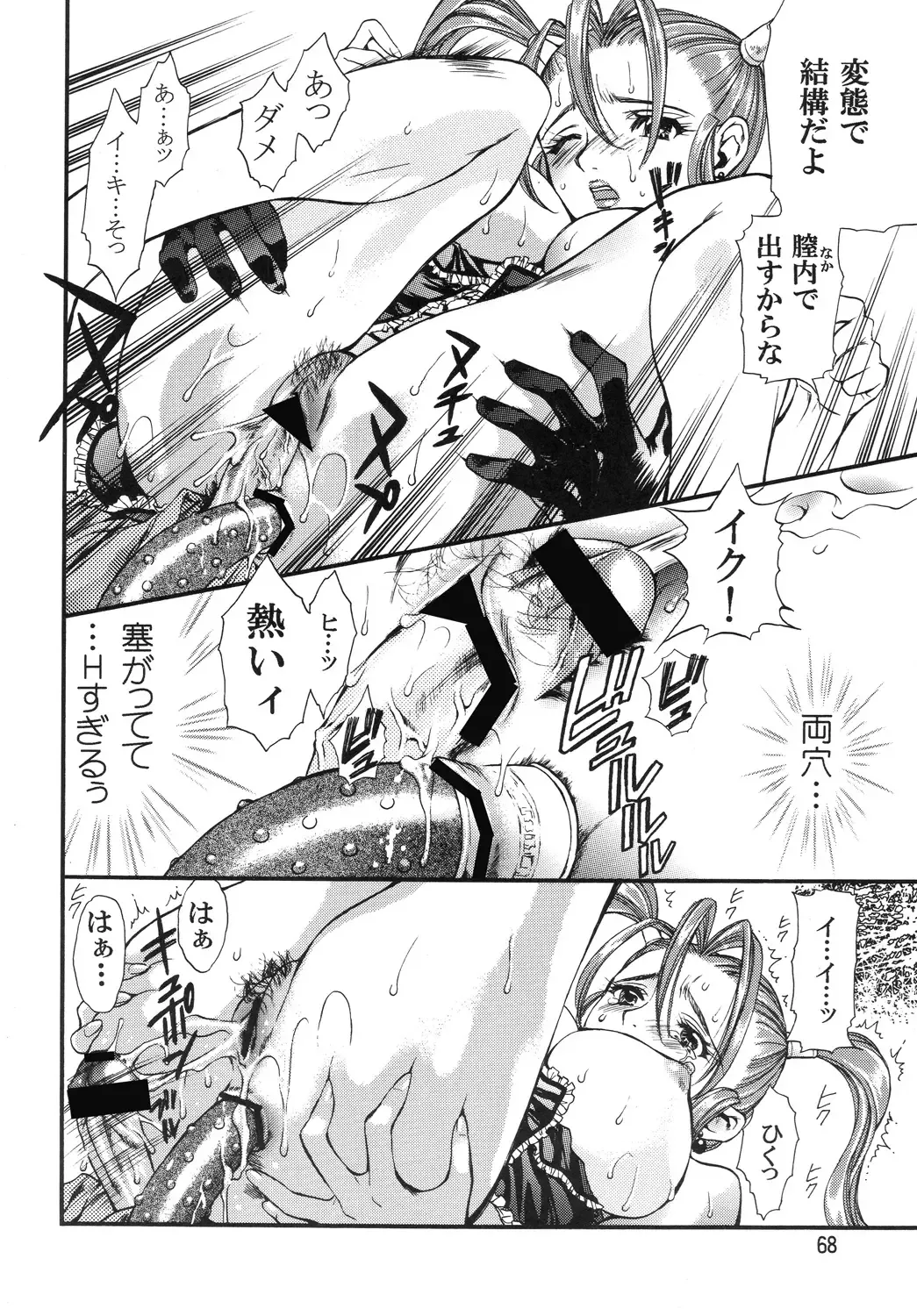 [Houruri] Hime Hajime Fhentai - Page 67