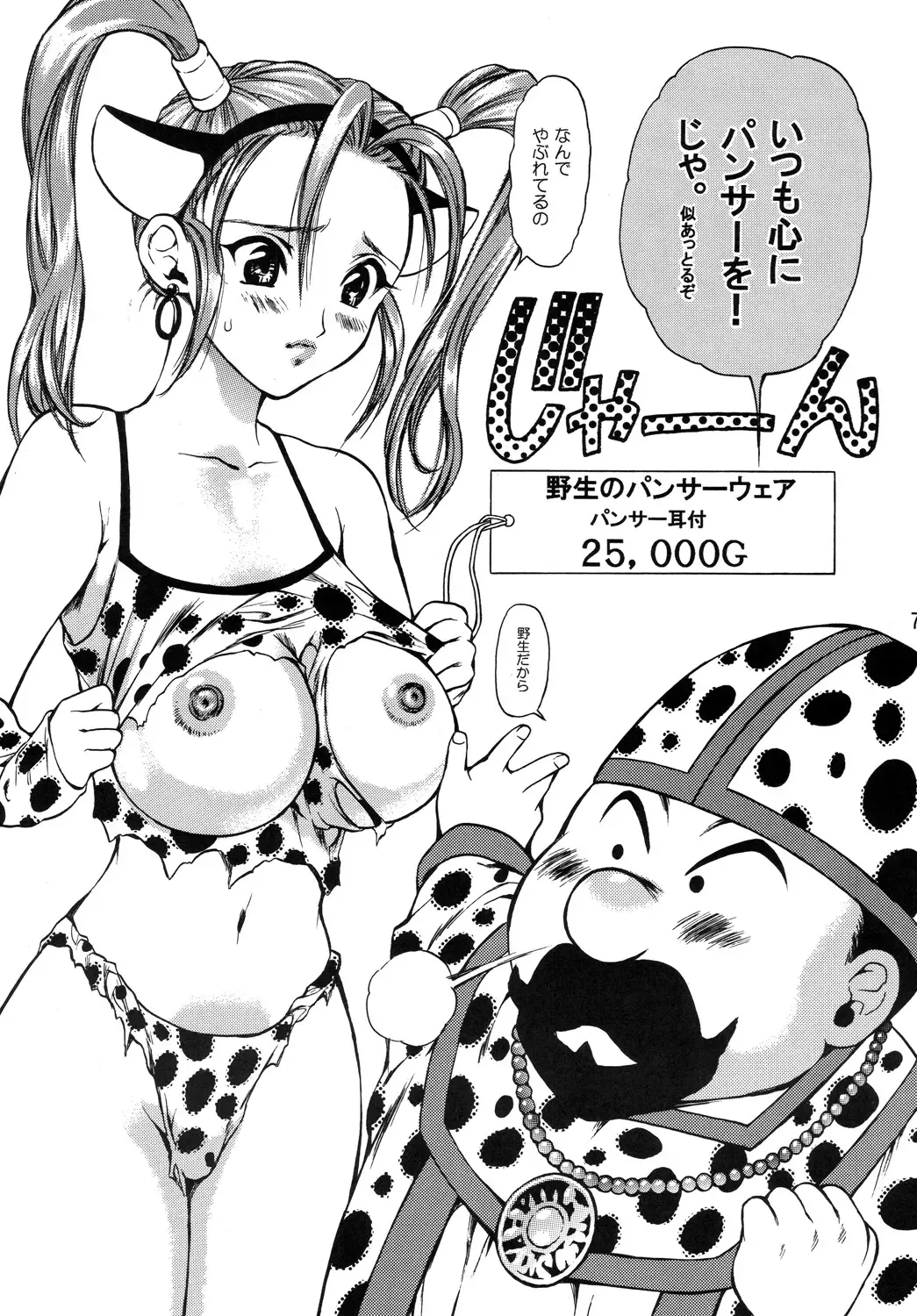 [Houruri] Hime Hajime Fhentai - Page 70